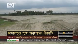 প্রস্তুতি শেষ হলেও শুরু হচ্ছে না গ্যাস অনুসন্ধান | শারমীন স্বপ্না | News | Ekattor TV