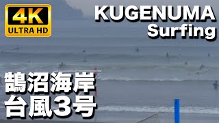 湘南鵠沼海岸  台風3号サーフィン  2023年6月11日(日)PM1:55〜2:45｜Shonan Kugenuma Beach Surfing typhoon swell