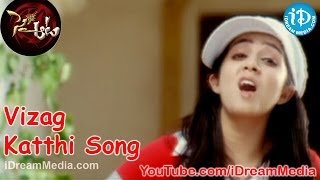 Vizag Katthi Song - Sye Aata Movie Songs - Charmi Kaur - Ajay - Devi Sri Prasad