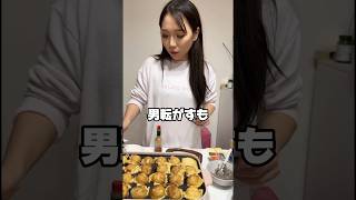 大阪人は一家に一台たこ焼き器がある説　#shorts #カップル