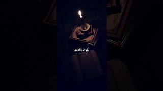 Mujhe Allah Janta Hain ❤️ Deeplines Poetry || Islamic Status || Urdu Shayari