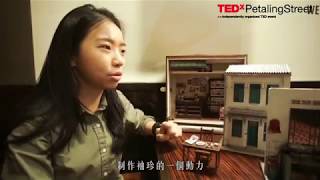 TEDxPetalingStreet2017【漣漪人】林佩雯 Lim Pui Wan Teaser Ad