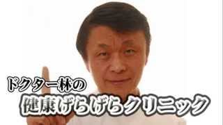 ドクター林の健康げらげらクリニック　AKIRA選手　2014.10.1