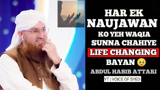 LIFE CHANGING WAQIA | JAWANI KI HIFAZAT | ABDUL HABIB ATTARI Short Bayan | Khwaja Garib Nawaz
