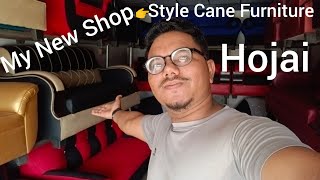 My New Shop 👉 Style Cane Furniture| Boro masjid road Hojai Assam