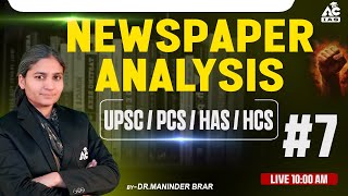 News Paper Analysis | UPSC | PCS | HAS | HCS | Dr.Maninder Brar #7