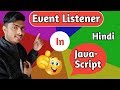 event listener in javascript in hindi | javascript tutorial for beginners 2019 in hindi