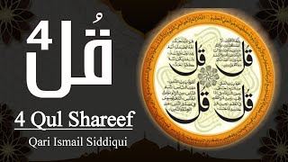 4 Quls Beautiful Recitation / Surah Four 4 Quls - Surah al Kafiroon - Ikhlas - Al-Falaq - An Nas /