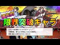 【うたわれるもの ロストフラグ】【初心者必見】優先して限界突破するキャラを紹介！総勢16名の中から抜粋！（2021年7月時点）【ロスフラ】