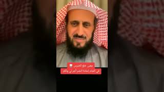 معنى تفسير حلم خلع الضرس في المنام #فهد_القرني #السعودية #اكسبلور