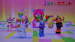 ラリルレロボットおかあさんといっしょ歌情報！