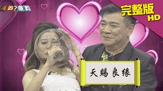 【完整版】真假大對抗！快問快答　挑戰「智商」最下限《真的？假的》2017.07.24