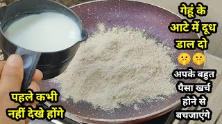 रोज बनाओ और रोज खाओ ऐसा नया चटपटा नाश्ता जिससे कभी थक ना पाओ l Easy Nasta recipe