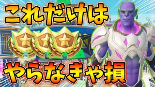 完全検証 スイッチ勢はクリエ放置でレベル上げできない 原因を完全調査するよ フォートナイト シーズン6