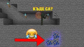 Minecraft Открий Блока (Block Shuffle)