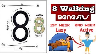 தினமும் 8 வடிவ நடைப்பயிற்சி செய்வதால் நடக்கும் அற்புதங்கள்! | 8 walking benefits in Tamil
