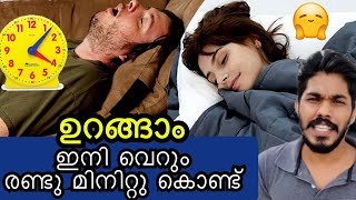 രണ്ടു മിനിറ്റിനുള്ളിൽ ഉറങ്ങാം | 5 Steps to Sleep in 2 Minutes | NishadNisham