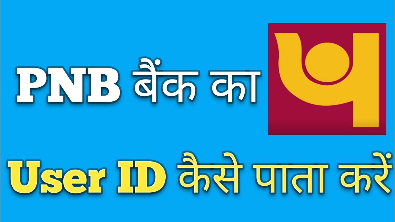 Pnb Ka User Id Kaise Pata Karein | Punjab National Bank | User Id Kya ...