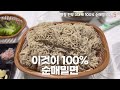 평창 100% 메밀면의 담백한 매력속으로 3대째 맛집