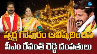 CM Revanth Reddy Participates In Gold Gopuram Inauguration With His Wife | YadadriTemple |ZEE News