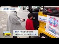 グリーンスローモビリティを活用した次世代交通システム実証（福島県いわき市）