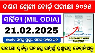 10th Class Board Exam 2025 MIL Odia Questions Paper//Matric Board Exam Odia Objective Questions 2025