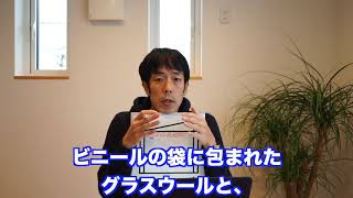 天井断熱の際のグラスウールの施工方法