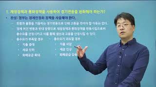 탑그레이드_맨큐의 경제학 마스터_제36장 거시경제에 관한 여섯 가지 쟁점