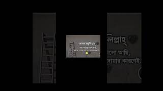 আলহামদুলিল্লাহ আজ যতোটুকু ভালো আছি হয়তে আমার মায়ের দোয়ার কারণেই#viralvideo #foryou #trending