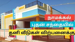 Plots for sale in Namakkal | land for sale in Namakkal | house for sale in Namakkal | dtcp namakkal