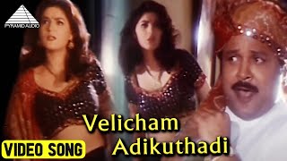 Velicham Adikuthadi | Vanna Tamil Pattu Tamil Movie Songs | Prabhu | Vaijayanthi