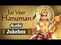 Jai Veer Hanuman | Hanuman Bhajans | Bhakti Songs | Shemaroo Bhakti