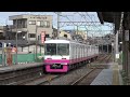 【4k】響くvvvfサウンド 新京成電鉄8900形 機器更新車 ・8800形 三菱gto vvvfソフト変更車 電車到着・発車シーン集 習志野駅にて