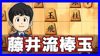 有段者の強襲を｢藤井聡太調の棒玉｣で迎撃！これは優秀すぎる！