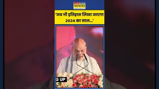 Maharashtra के Shirdi में Amit Shah की जनसभा, विपक्ष पर किया बड़ा प्रहार! | #shorts #amitshah #bjp