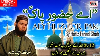 Aey Huzoor Pak | Beautiful Naat 12 Rabi ul Awal Special | Hafiz Fahad Shah | Sound Master Int