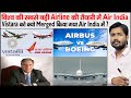 Air India | Vistara Merger in Air India | Air India Order 470 Planes | Boeing Airbus Deal Air India