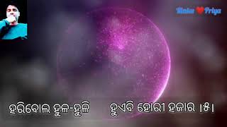 Holi Special (ଦୂର ଦୂରୀଭୂତ ଦୋଳ)