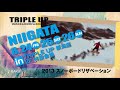 tripleup早期展示予約会at新潟会場