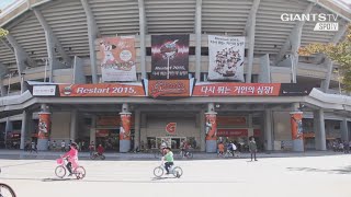 [사직동930번지] 2015시즌, 사직동930번지의 마지막 하루