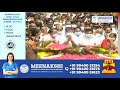 அதிமுக பொன்விழா நாள் ஜெயலலிதா நினைவிடத்தில் மலர் அலங்காரம் jayalalithaa thanthi tv