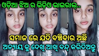 ଅନ୍ୟାୟ ଦେଖି ମଧ୍ୟ ସରକାର ଅନ୍ଧ ହେଇଯାଇଛନ୍ତି-by BTO