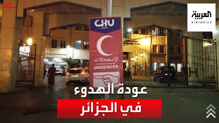 عودة الهدوء لمستشفى سطيف شرقي الجزائر بعد وفاة العشرات بنقص الأكسجين