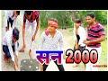 Year 2000 / सन 2000 / SUPAN Sharabi World mani meraj vines