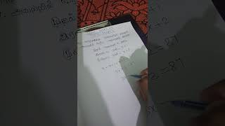 அடுத்தடுத்த எண்களின் கூடுதல் #consecutive numbers #find#biggest number #tnpsc #group4.