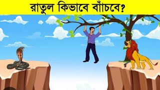 ৯ টি মজার ধাঁধা | Riddles in Bengali @baby's khunsuti 2 | Emoji challenge | GK | Dhadha