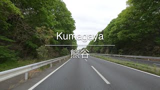 [4K] Kumagaya 熊谷 [Saitama 埼玉] [Drive ドライブ] #217