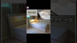 학생 화이트 침대 추천 | 씰리침대 동탄점 | 조명 콘센트 서랍 프레임 | 슈퍼싱글 1인용 사이즈 Sealy mattress