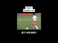 안정환이 답답해 하는 이유 shorts