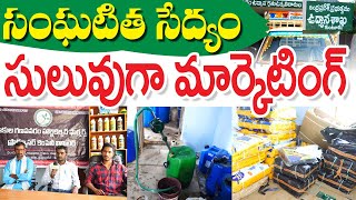 Farmers Producers Company || రైతుల సొంత మార్కెటింగ్ || గణపవరం || Shivanaga Malleshwara rao